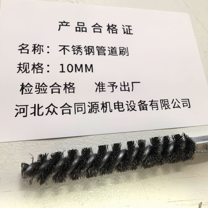 众合同源 不锈钢管道刷10MM 个高清大图