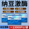 纳豆冻干粉纳豆激酶蛋白质运动营养品 胶原蛋白肽 FDP 特殊膳食