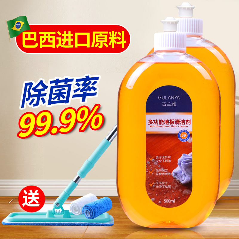 地板清洁剂拖地板砖瓷砖木地板增亮神器擦地家用抛光亮清香片液油