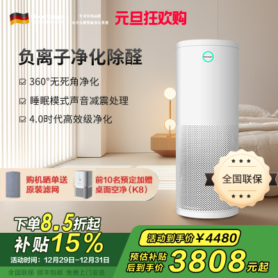 Nocenbeger诺森柏格空气净化器NCBG-H7