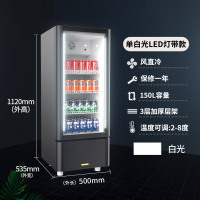 东贝展示柜商用HL-LC150NB白色灯带冷藏保鲜啤酒柜酒吧冷藏柜单门饮料柜超市四门冰箱