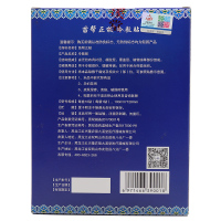 【买2送1】九溪堂苗帮正极贴膏药10贴/盒理疗膏药器械