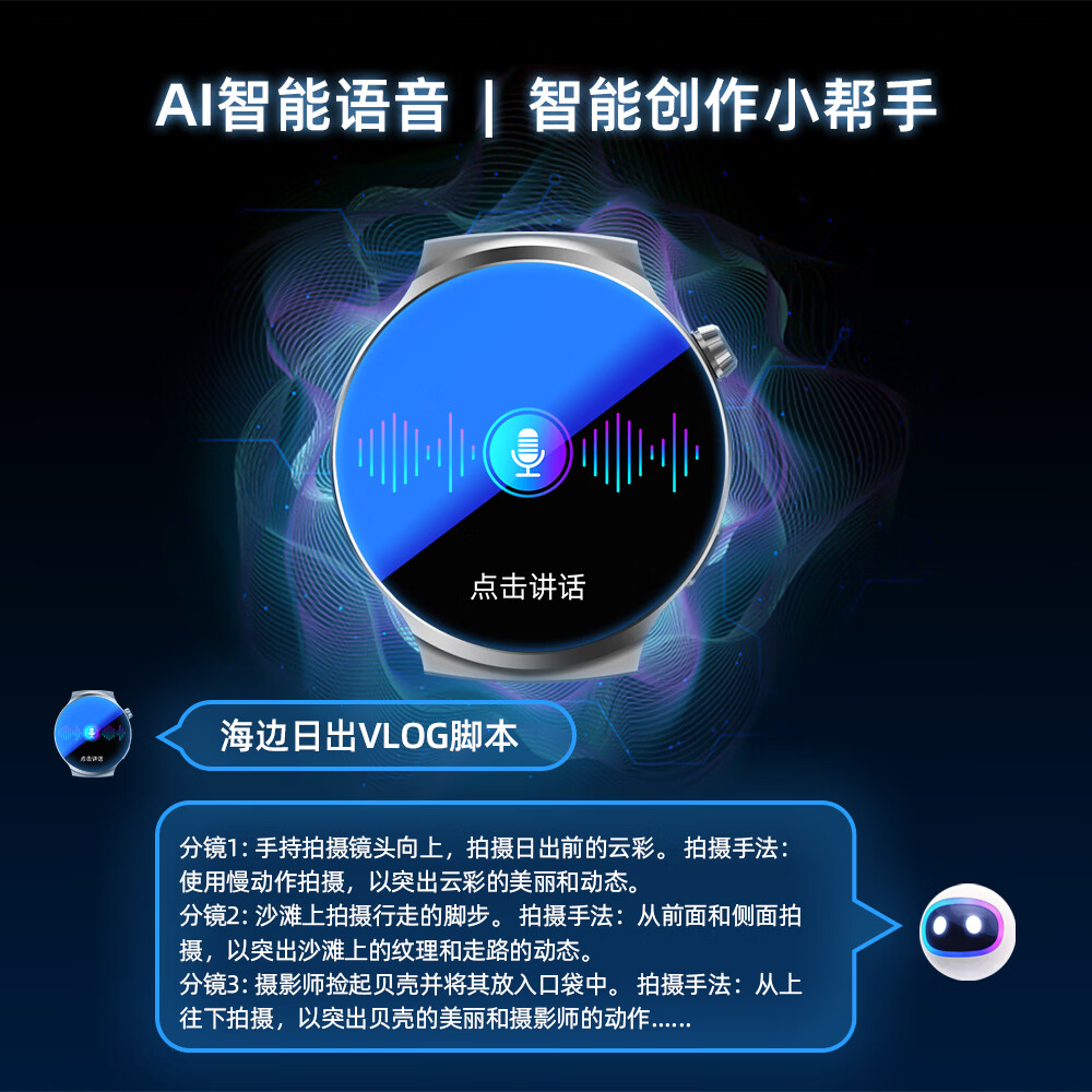 爱国者(aigo)V8 AI版智能手表升级AI交互翻译健康监测睡眠心率多功能蓝牙通话运动手环节日送礼黑色高清大图