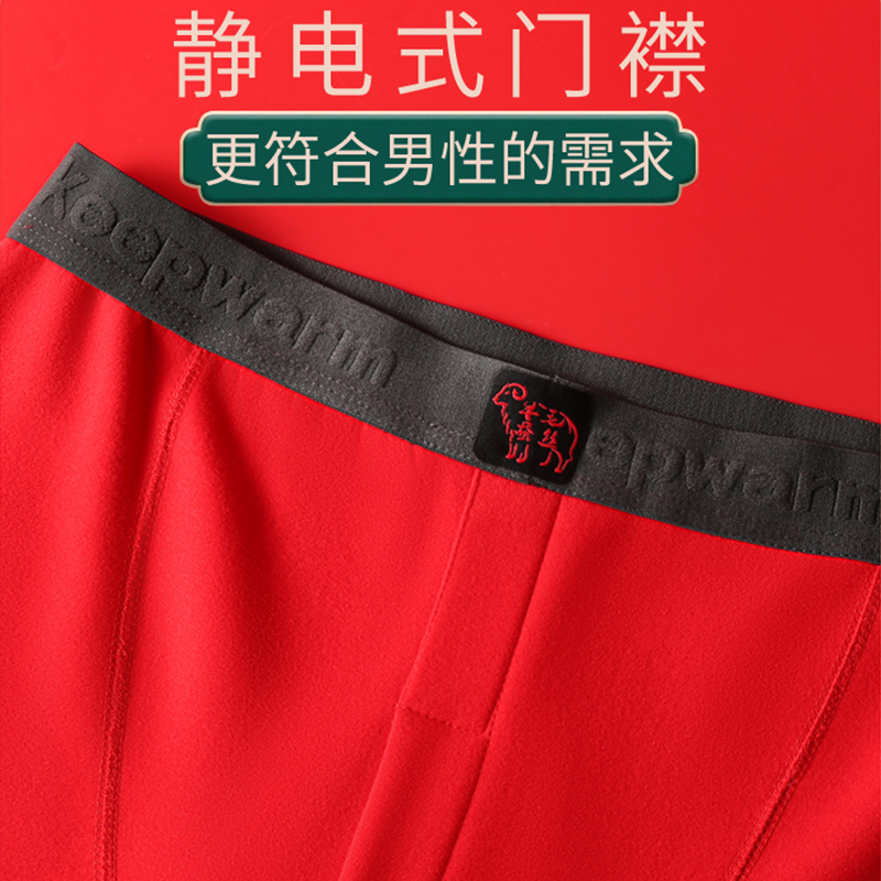 Bonnie&Toni本命年内衣套装女保暖发热龙年鸿运结婚大红色秋衣秋裤套装男