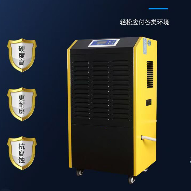 中频 BDH-138DS 除湿机(计价单位:个)黄黑色高清大图