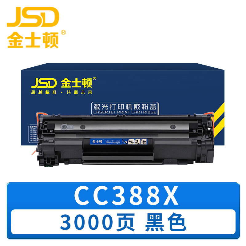 金士顿 硒鼓CC388X 支高清大图