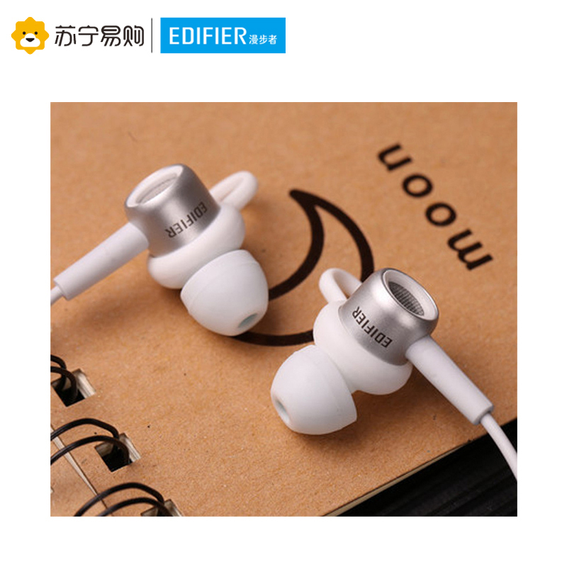 Edifier/漫步者 H295P手机3.5mm插孔有线耳机入耳式重低音炮通用线控带麦耳塞 银光白