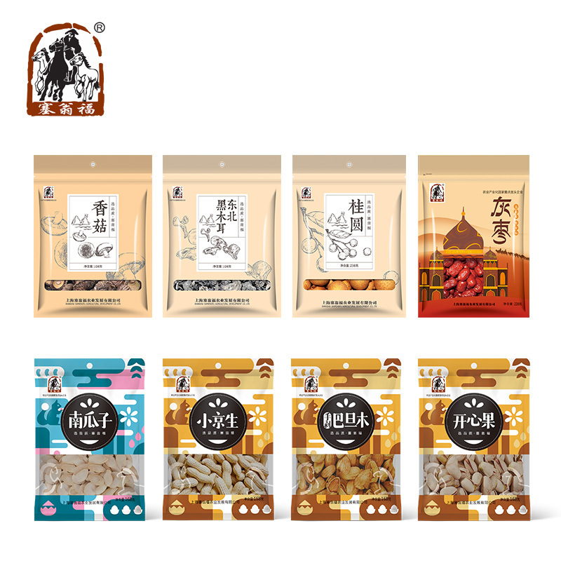塞翁福- 喜福汇干炒货套装