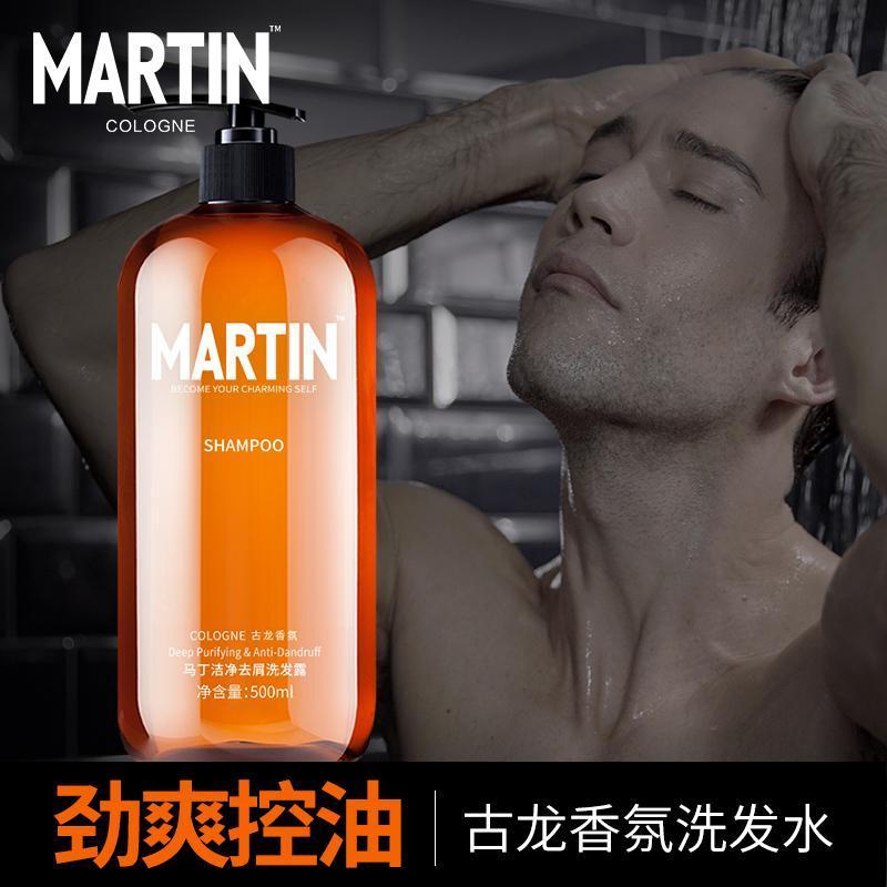 马丁Martin男士洁净去屑洗发水500ml 控油去屑止痒洗发露古龙香氛去头屑洗发液