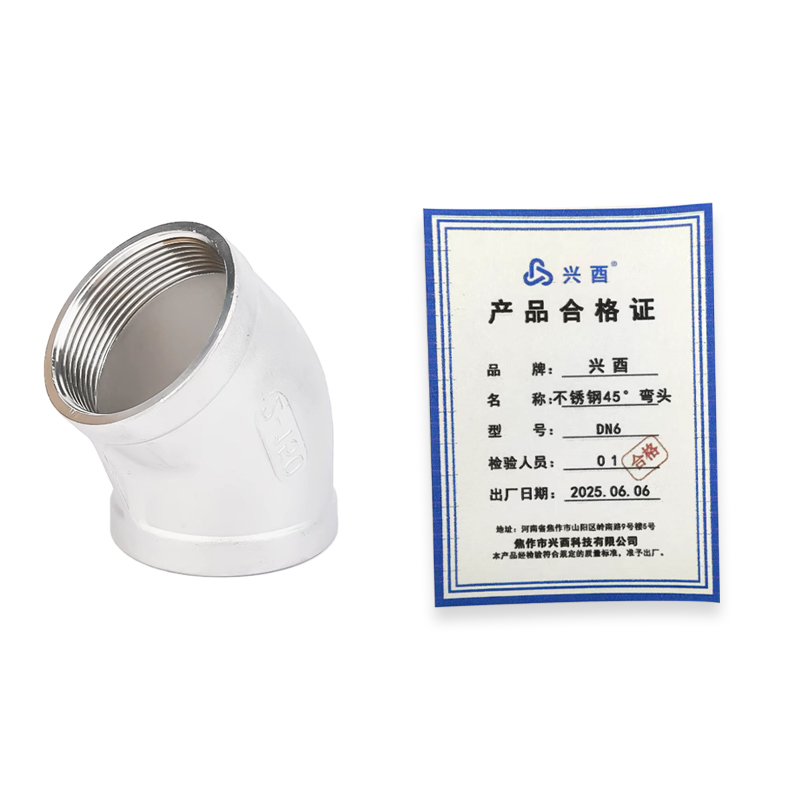 兴酉 不锈钢45°弯头 DN6 个高清大图