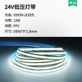 雷士照明COB低压灯带 其他 5米装★6500K显指90-352珠/米（需购恒压电源）