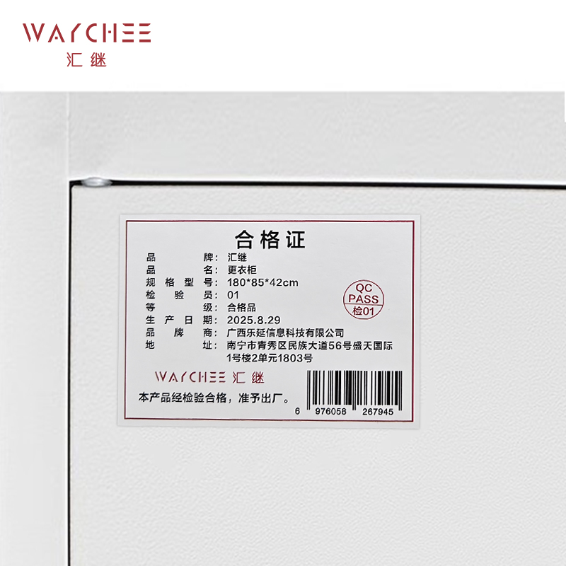 汇继 更衣柜 180*85*42cm个高清大图