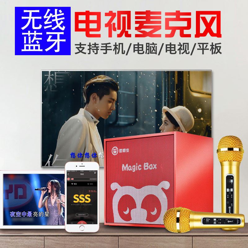 屁颠虫A1电视ktv无线话筒家庭ktv唱歌神器家用全民k歌蓝牙麦克风手机电脑卡拉ok音响套装天籁K歌 单麦黑色
