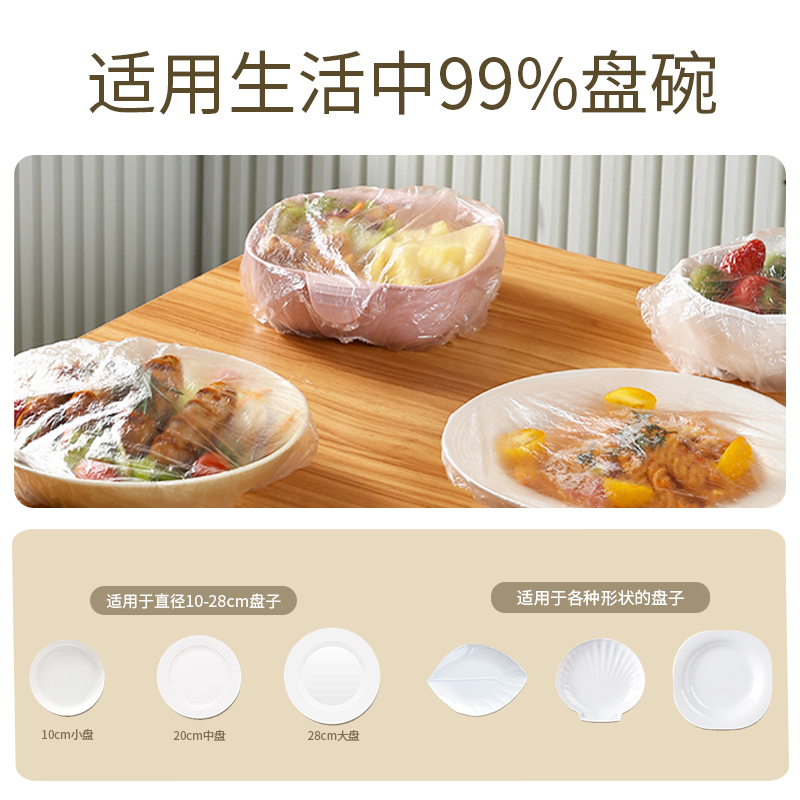 一倍一次性保鲜膜套透明款100只装