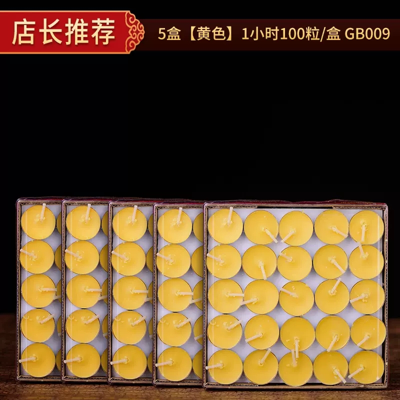 家柏饰(CORATED)酥油灯供佛灯家用 香薰植物油蜡烛4小时24小时长明灯高清大图