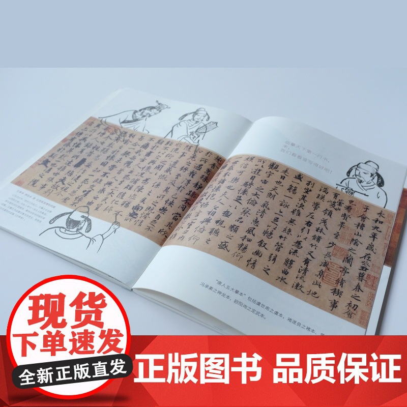 好玩的中国字 9-16岁少儿科普 历史爱好者和中小学生了解中国文字的入门书,随书附赠甲骨文书签和历代名家真迹卡片 9岁以高清大图