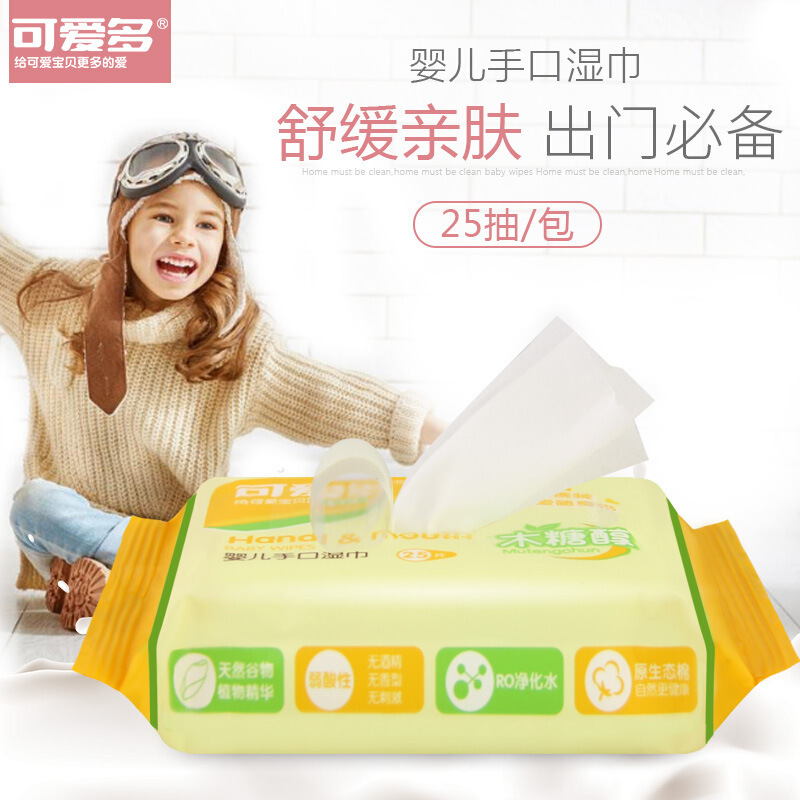 【10包装】婴儿湿巾儿童手口湿纸巾25片小包便携装湿巾纸