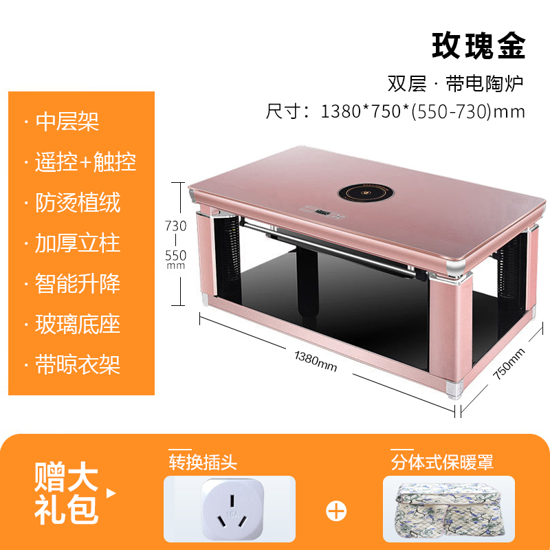苏宁宜品自营乐普升降取暖茶几电暖桌取暖桌家用多功能客厅茶几钢化玻璃款 带声控玫瑰金1.38米 自带电陶炉