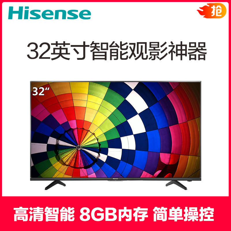 海信(Hisense)LED32EC350A 32英寸 人工智能电视 VIDAA3.0丰富影视教育资源