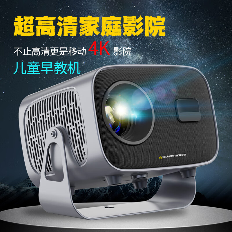 Olymmons错山投影仪 手机投屏高清便携投影安卓系统在线观看投影仪 G3