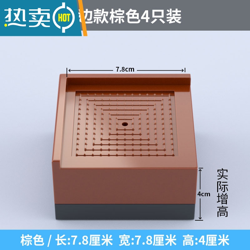 XIANCAI桌脚垫增高防滑底座床脚垫高器茶几沙发家具桌子腿桌角加高耐磨 棕色L边7.8x7.8增高4cm四个装