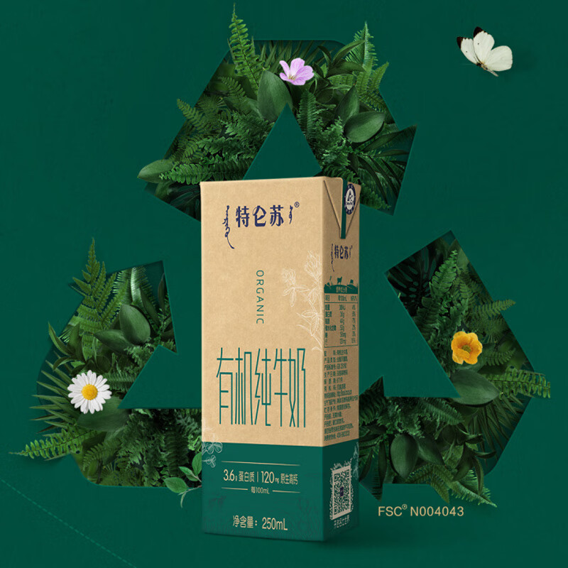蒙牛特仑苏有机纯牛奶250mL*12盒 新鲜发酵口感醇厚 低温锁鲜富含活性益生菌 助力肠道健康顺滑营养持久高清大图