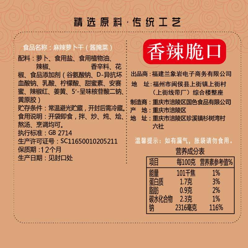 涧涧麻辣萝卜干香辣脆口开胃配菜独立包装62g*5包