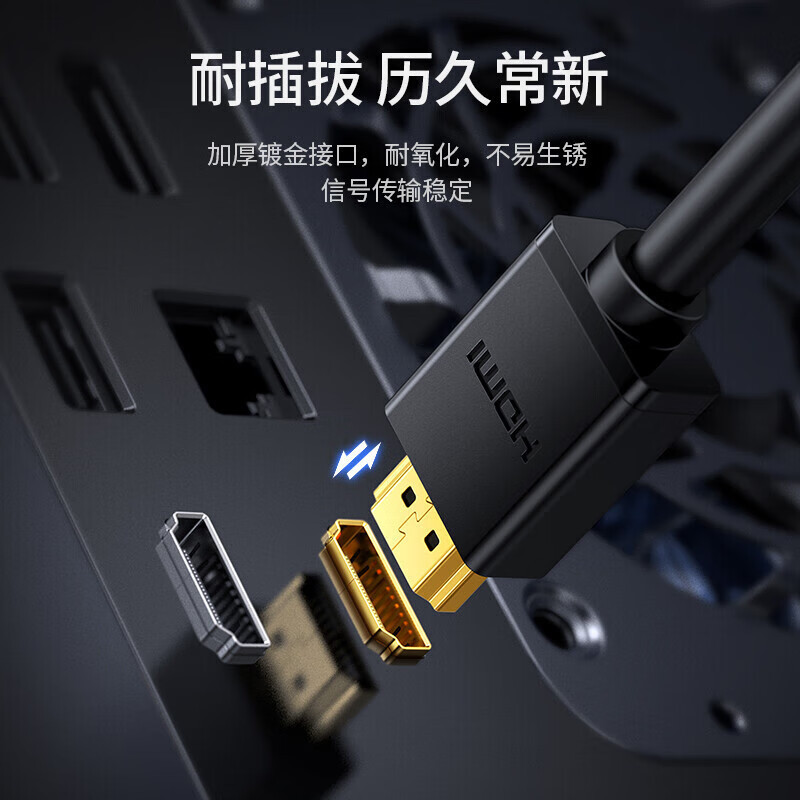 绿联HDMI转DVI线 支持互转 黑色4K/60HZ,3米HD106/10136(货期3-6天)