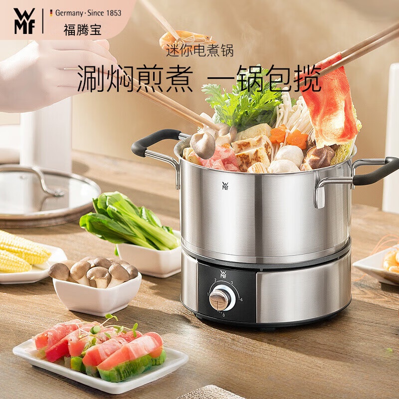 WMF福腾宝分体式电火锅锅家用插电多功能一体式炖锅 1.2L 迷你电煮锅