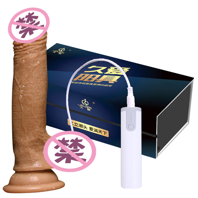 久爱（Jiuai）女用自嗨玩具 仿真假阳具 柔软电动摇摆震动女性自玩棒成人情趣性用品 充电摇摆款(紫茎小号)高清大图