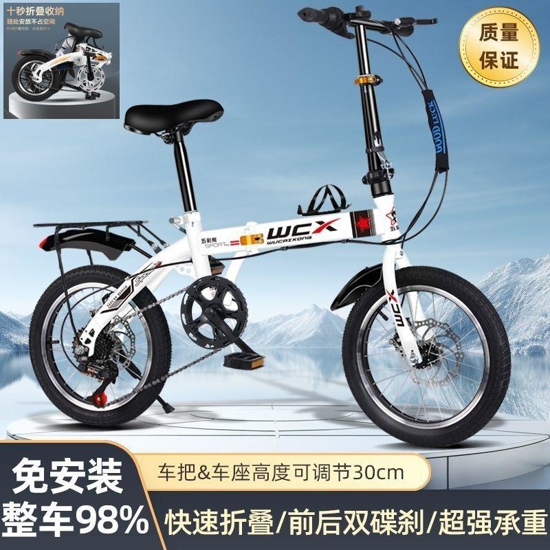 16寸学生超轻折叠自行车男女代步便携变速单车20双碟刹自行车高清大图