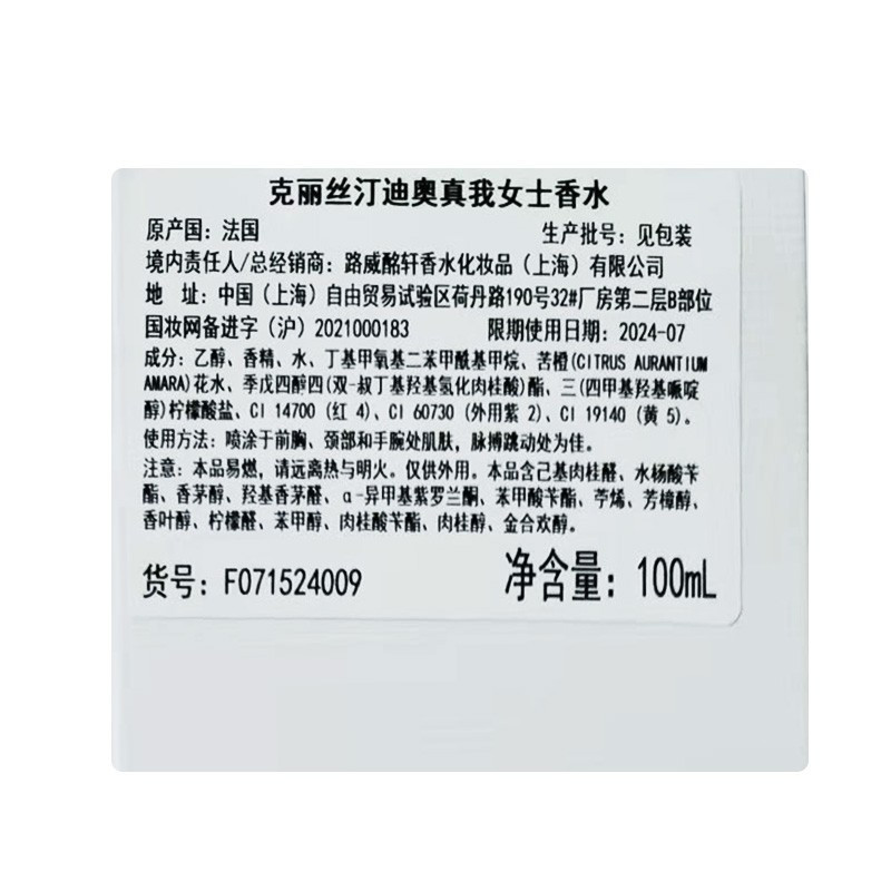 迪奥(Dior)真我浓香/淡香水 女士香氛 持久留香 清新花香 生日送女友礼物