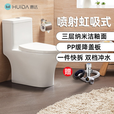 惠达卫浴家用地排喷射虹吸马桶 连体超漩式家用卫浴坐便器节水防臭防溅6189虹吸式 自洁釉面