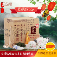 兰象岩 2018春茶上市安溪铁观音浓香型茶叶礼盒装正味兰花香乌龙茶500克