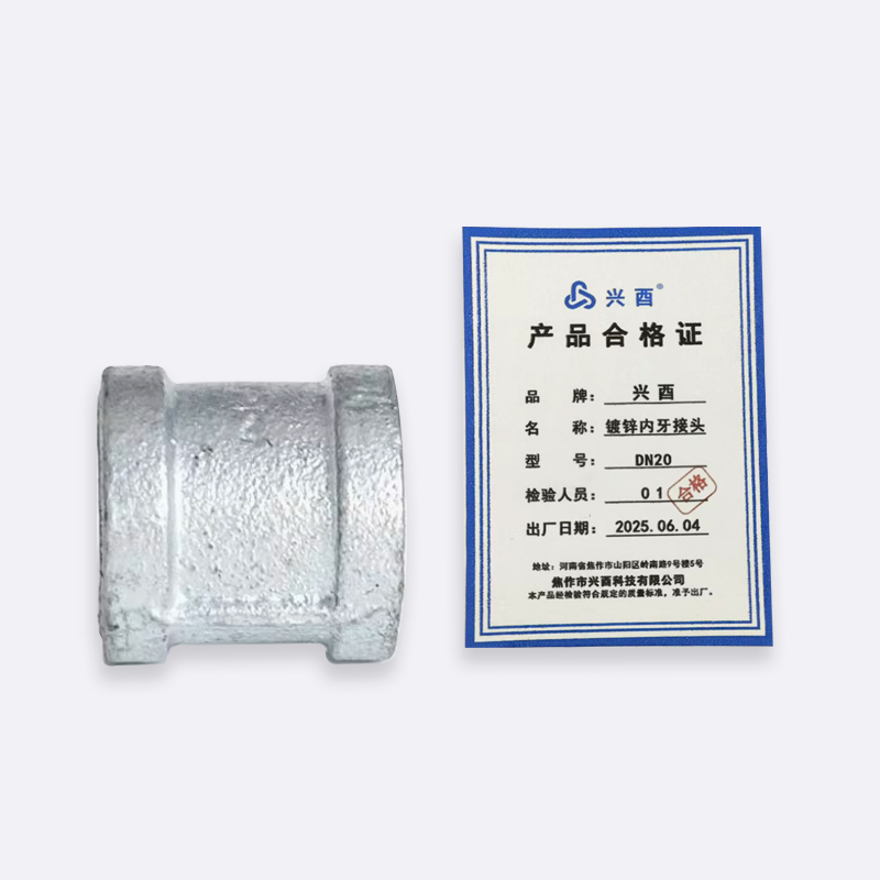 兴酉 镀锌内牙接头 DN20 个高清大图
