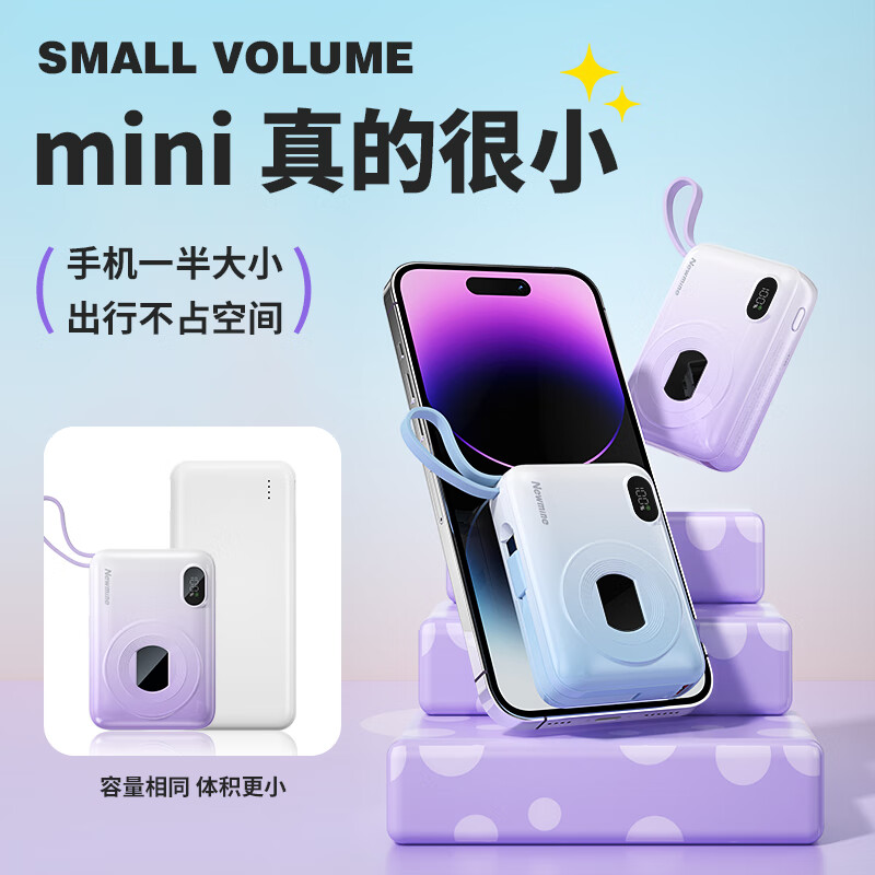 纽曼(Newmine) AL38 渐变蓝/白 充电宝自带线10000毫安时便携移动电源22.5W超级快充可上飞机高清大图