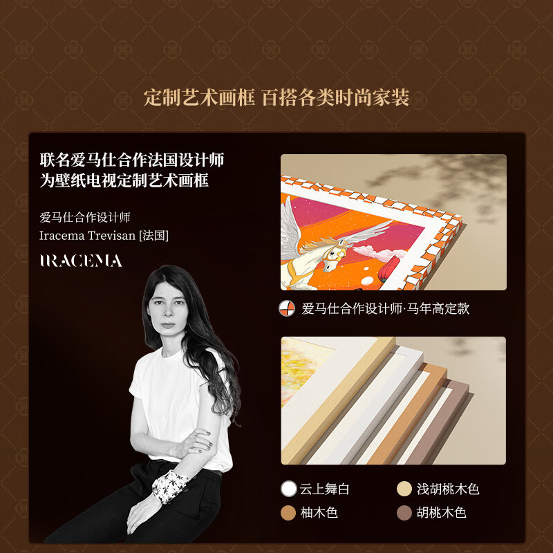 创维壁纸电视55A7H 55英寸超薄壁画QD-MiniLED艺术电视 智能液晶平板电视机高清大图