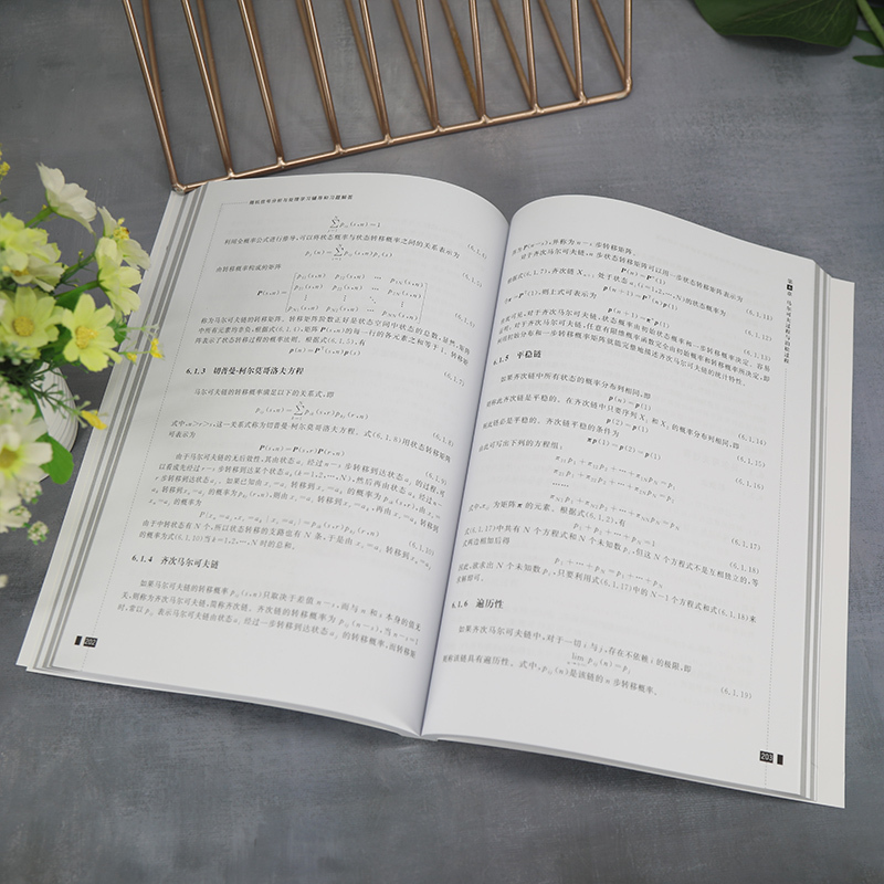 理科 [正版]新书 随机信号分析与处理学习辅导和习题解答 罗鹏飞 随机信号解答