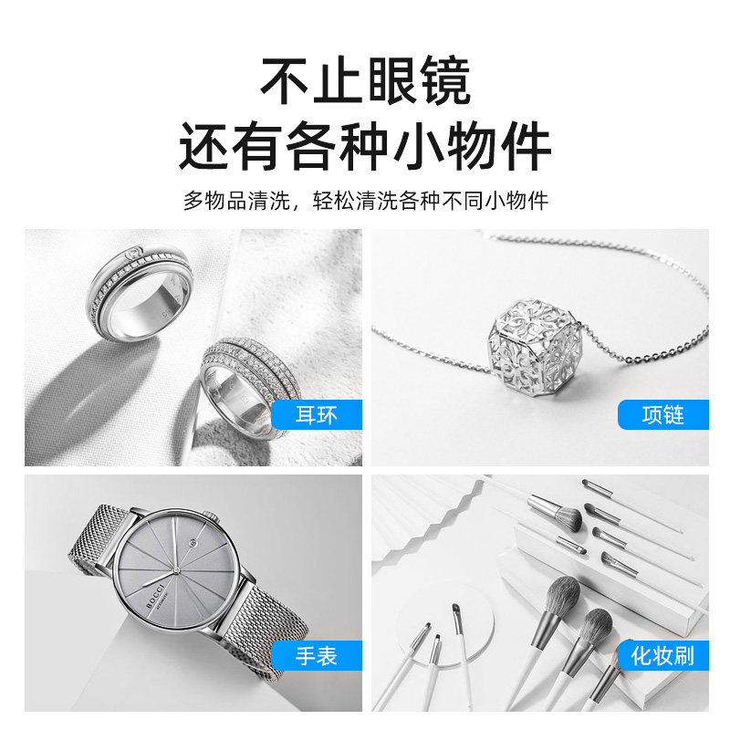 EraClean世净GA02 超声波 清洗机(锂电池版)高清大图