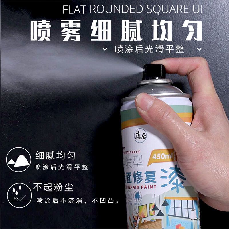 墙面自喷漆白色白墙去污神器喷墙漆喷雾涂鸦擦修补乳胶漆墙面翻新 墙面坑洞/裂缝/掉皮/返碱修补膏1支
