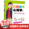 妈妈教养心理学2:发现小学6年孩子成长的秘密(孩子的成长,妈妈知道怎么办!全 木紫编 中国妇女出版社 正版书籍