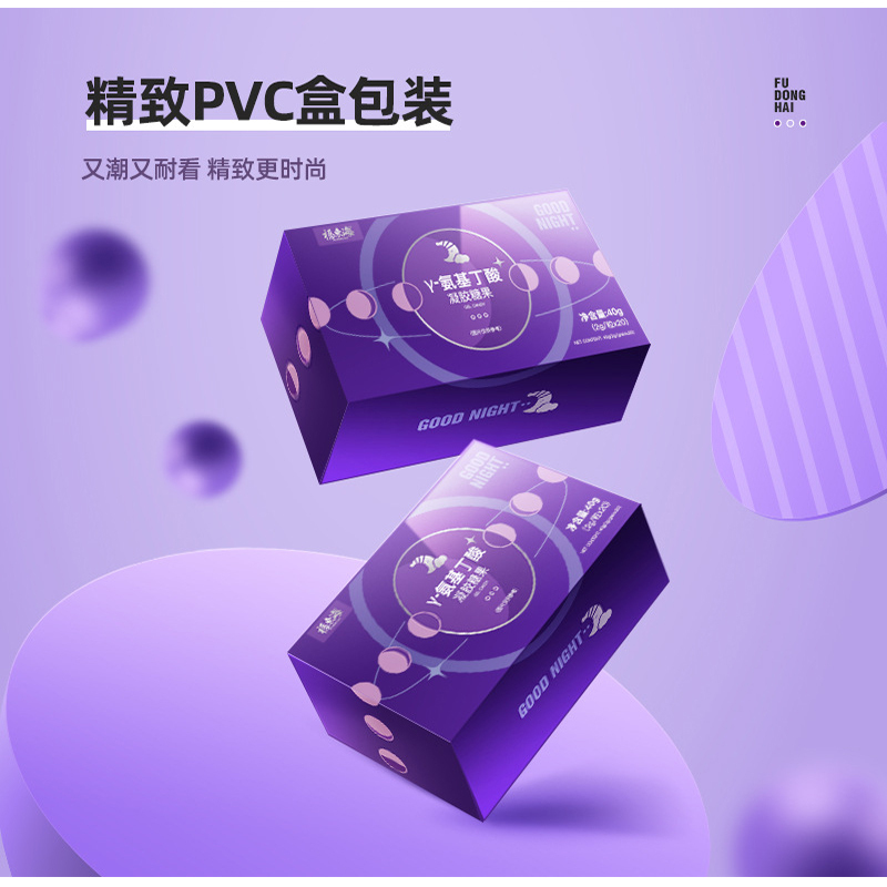 福东海氨基丁酸软糖40克盒晚安糖凝胶软糖成人蓝莓味