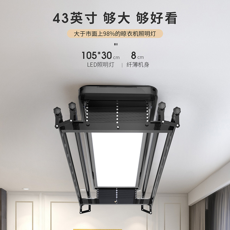 盼盼电动智能升降晾衣架全面屏照明晾晒声控魔方控制晾晒杆D3