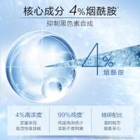 自然堂烟酰胺细致提亮面膜33ml*20片