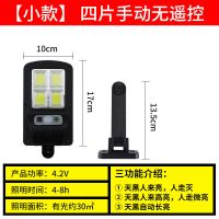 太阳能照明灯家用户外防水庭院路灯超亮农村全自动感应遥控投光灯 [手动]太阳能路灯-三功能 [体验款]弱光