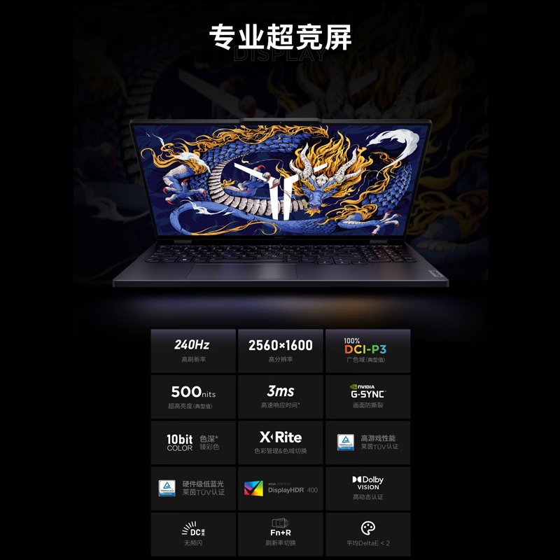 联想拯救者Y9000P 2024款14代酷睿i9 16英寸游戏笔记本电脑设计师ps电脑电竞本
