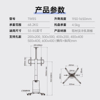 NB TW85(55-85英寸)遥控电动电视支架触摸一体机支架商用视频会议推车可移动升降电视落地挂架皓丽鸿合