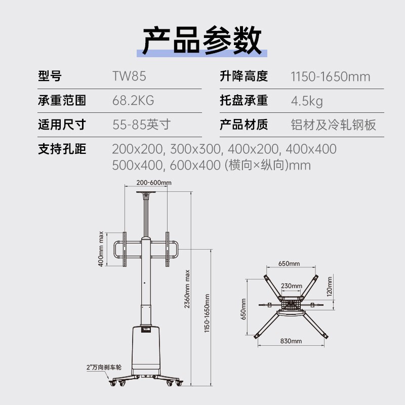 NB TW85(55-85英寸)遥控电动电视支架触摸一体机支架商用视频会议推车可移动升降电视落地挂架皓丽鸿合