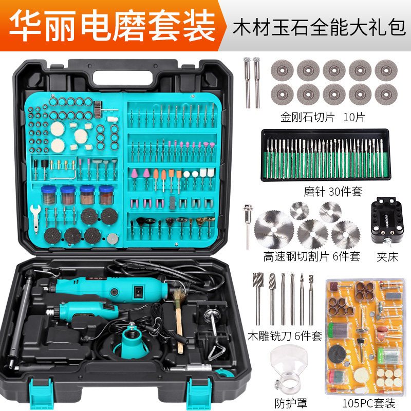 电磨机迷你电动多功能小型闪电客木根玉石打磨抛光工具刻机 华丽套双电磨(送木材玉石大礼包)