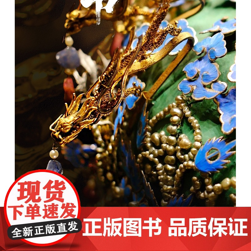 赠藏书票]中国z美国宝全书中华文明史历史年表展现不同时期文物特点与变化历史背景国宝全貌制作工艺高清展现 从新时期时代到清